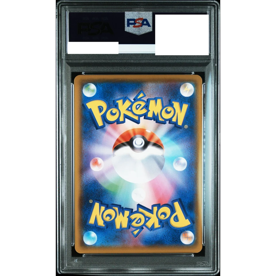Mew Mysterious Tail UR — back