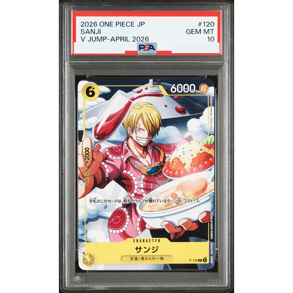 Sanji P — front
