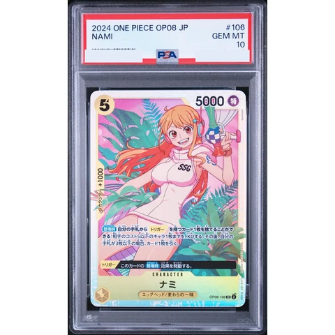 Nami SR — front