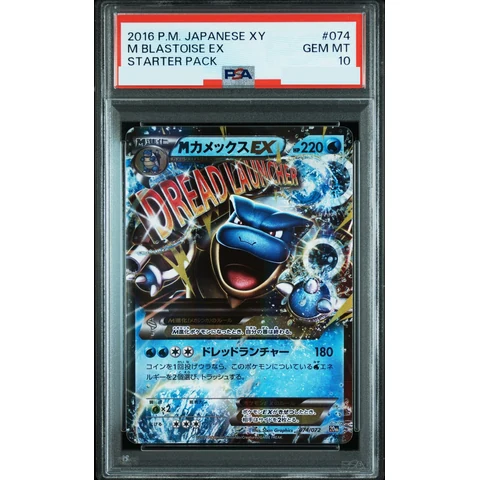 M Blastoise EX — front