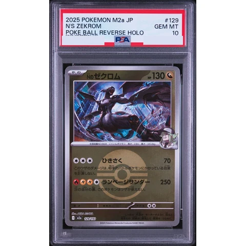 N's Zekrom :Monster Ball Mirror / Special Monster Ball — front