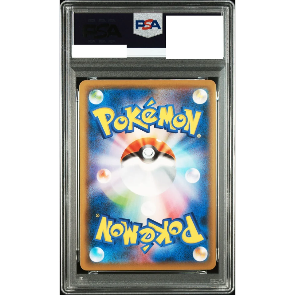 Eevee : PROMO P — back