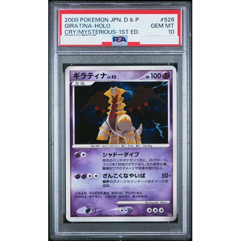 Giratina :1ED — front