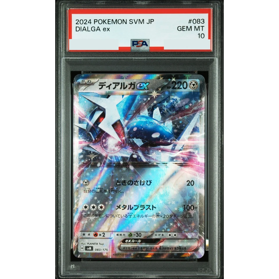 Dialga ex — front