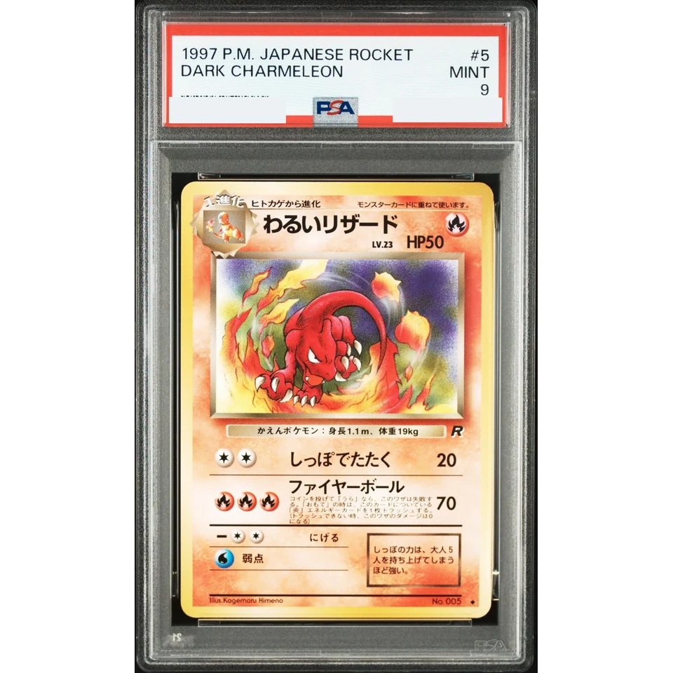 Dark Charmeleon : Old Back — front