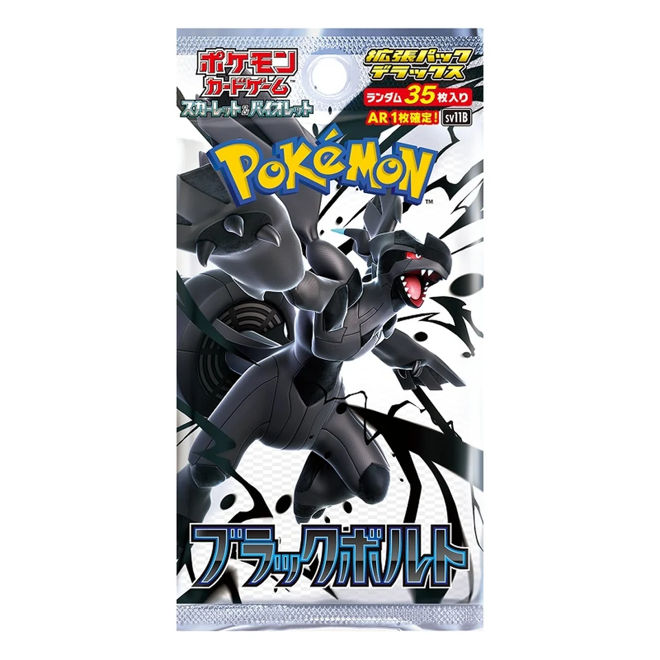 Pokemon Card Game Scarlet & Violet Expansion Pack Deluxe "Black Bolt" Box — back