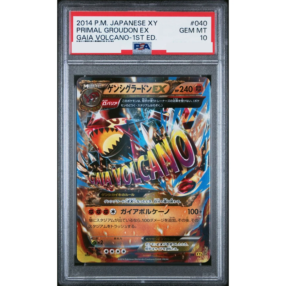 Genshi Groudon EX RR :1ED — front