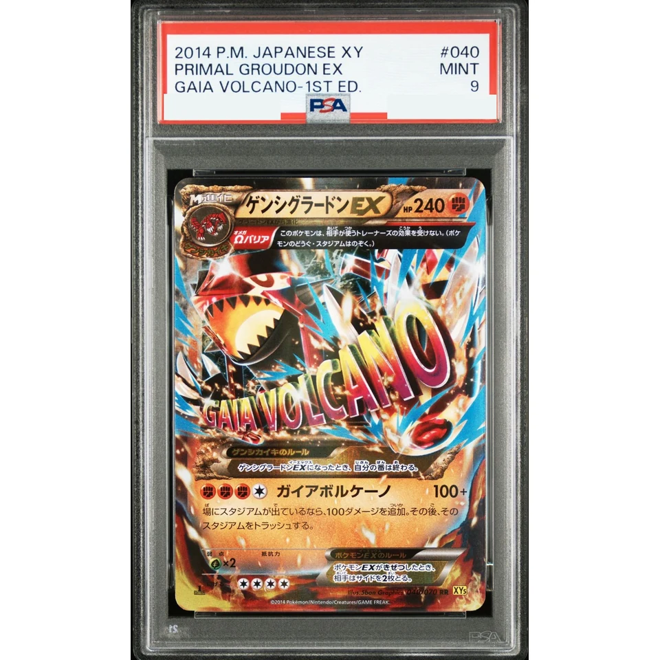 Genshi Groudon EX RR :1ED — front