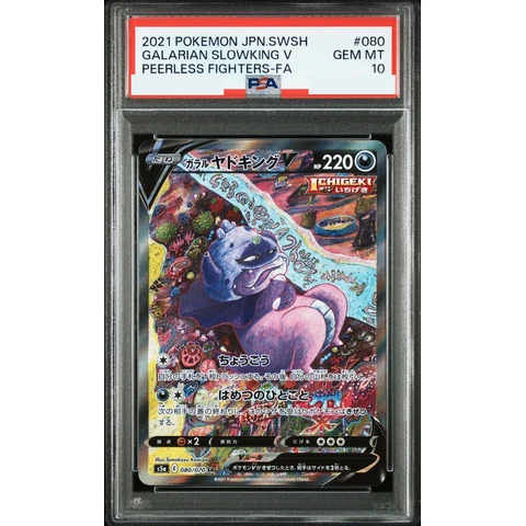 Galarian Slowking V SR :SA — front