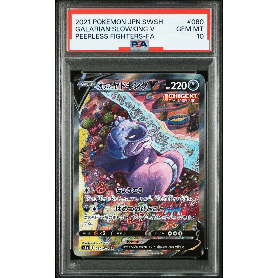 Galarian Slowking V SR :SA — front
