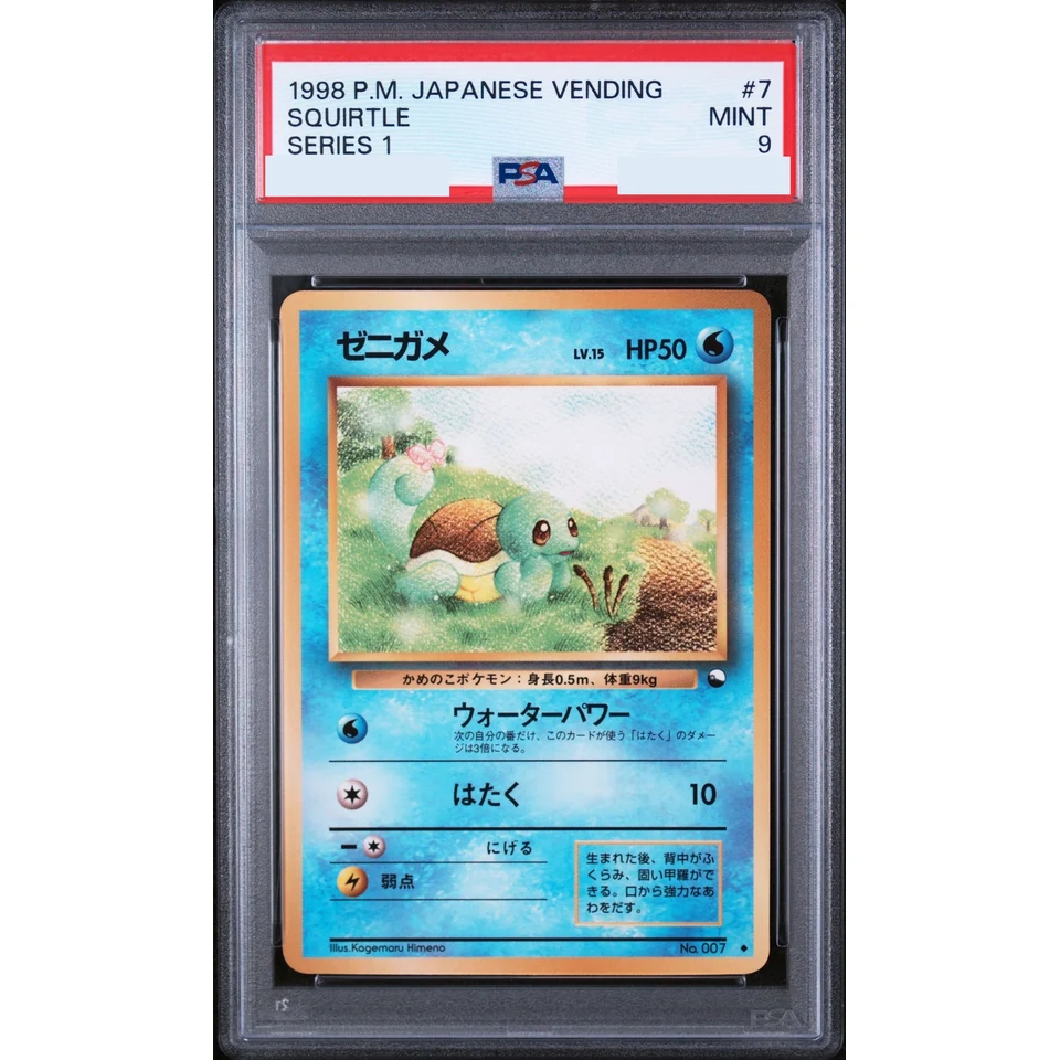 Squirtle : Old Back — front