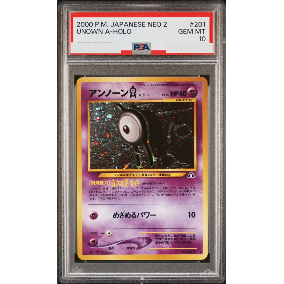 Unown A : Old Back — front