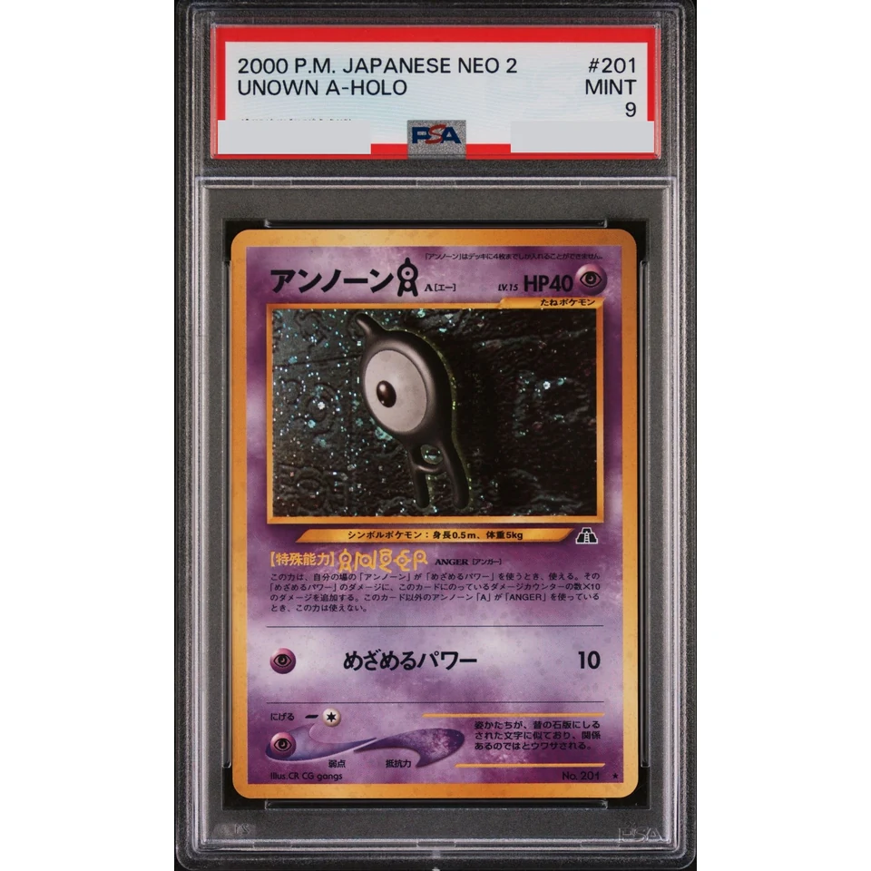 Unown A : Old Back — front