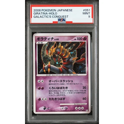 Giratina — front