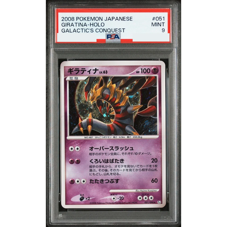 Giratina — front