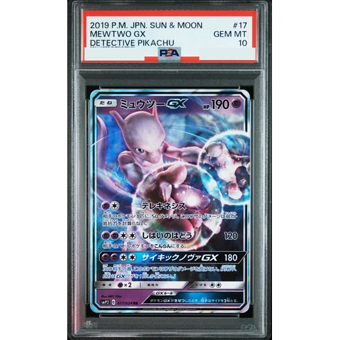 Mewtwo GX RR — front