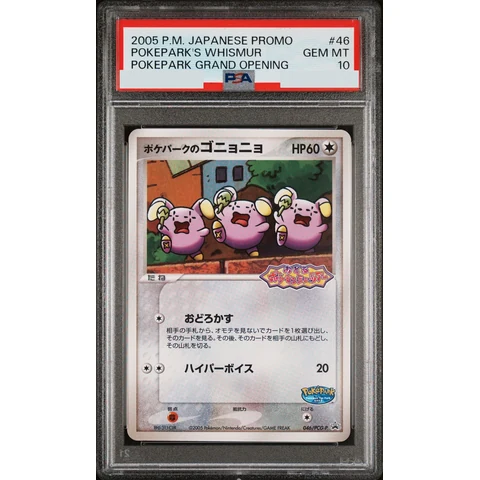 Pokepark's Whismur P — front