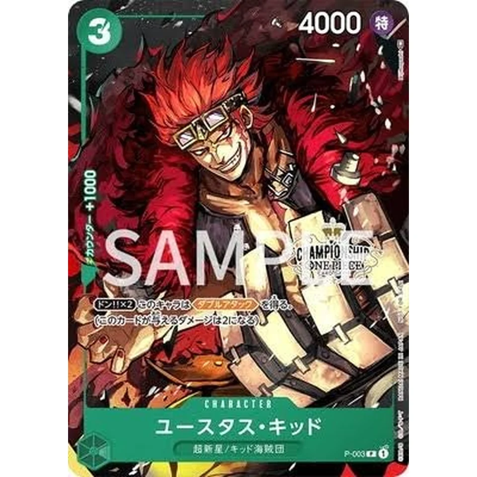 ONE PIECE Card Game Champion Ship Set 2022 (Eustace Kid) — back