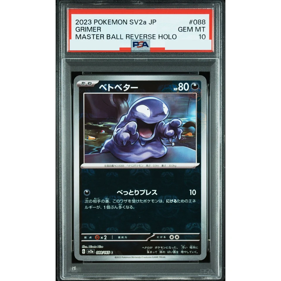 Grimer C: Master Ball Mirror — front