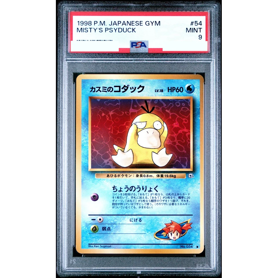 Misty's Psyduck LV.18 : Old Back — front