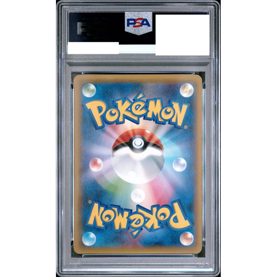 Pikachu: PROMO — back