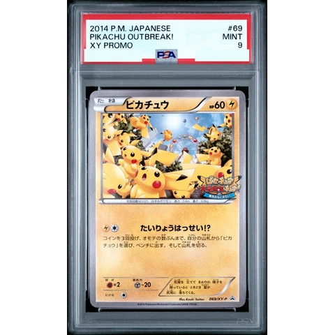Pikachu: PROMO — front