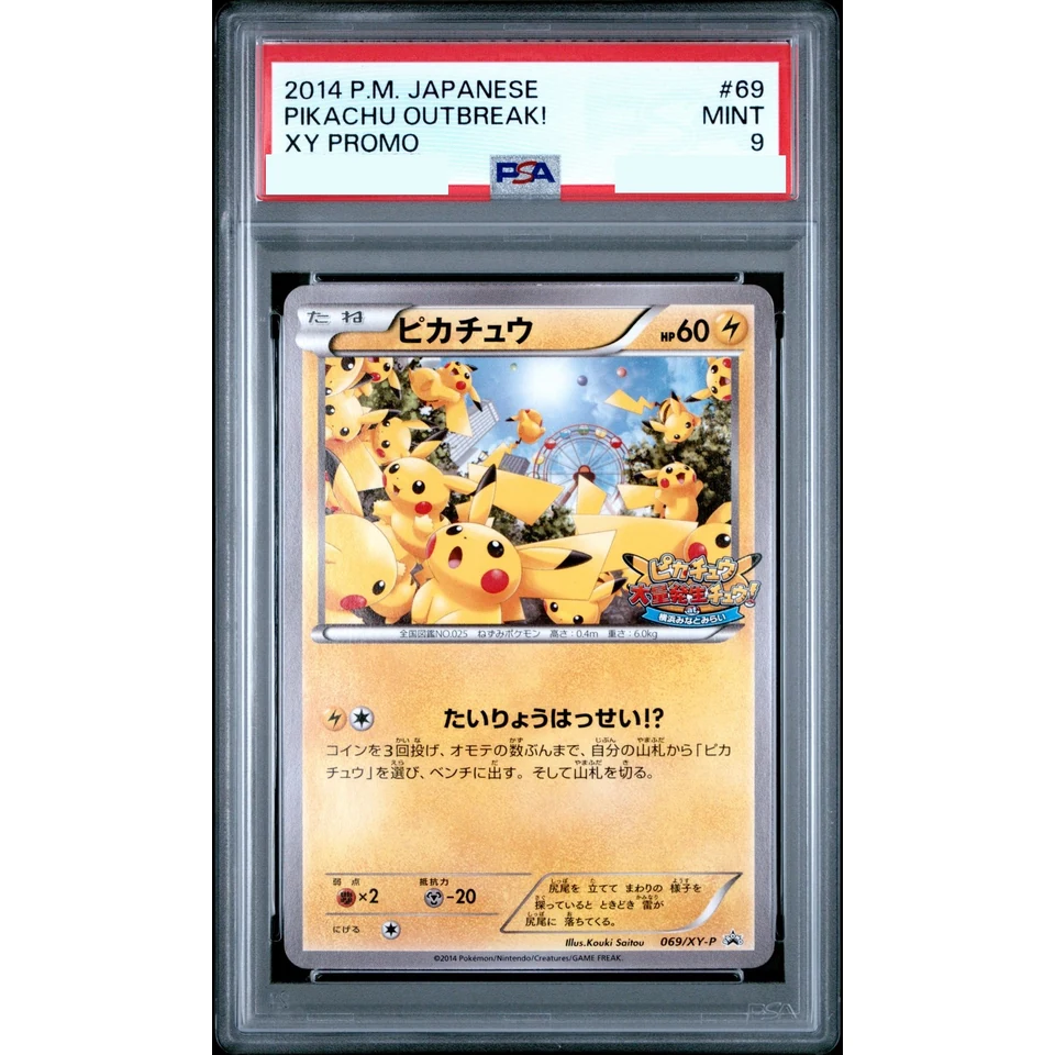 Pikachu: PROMO — front