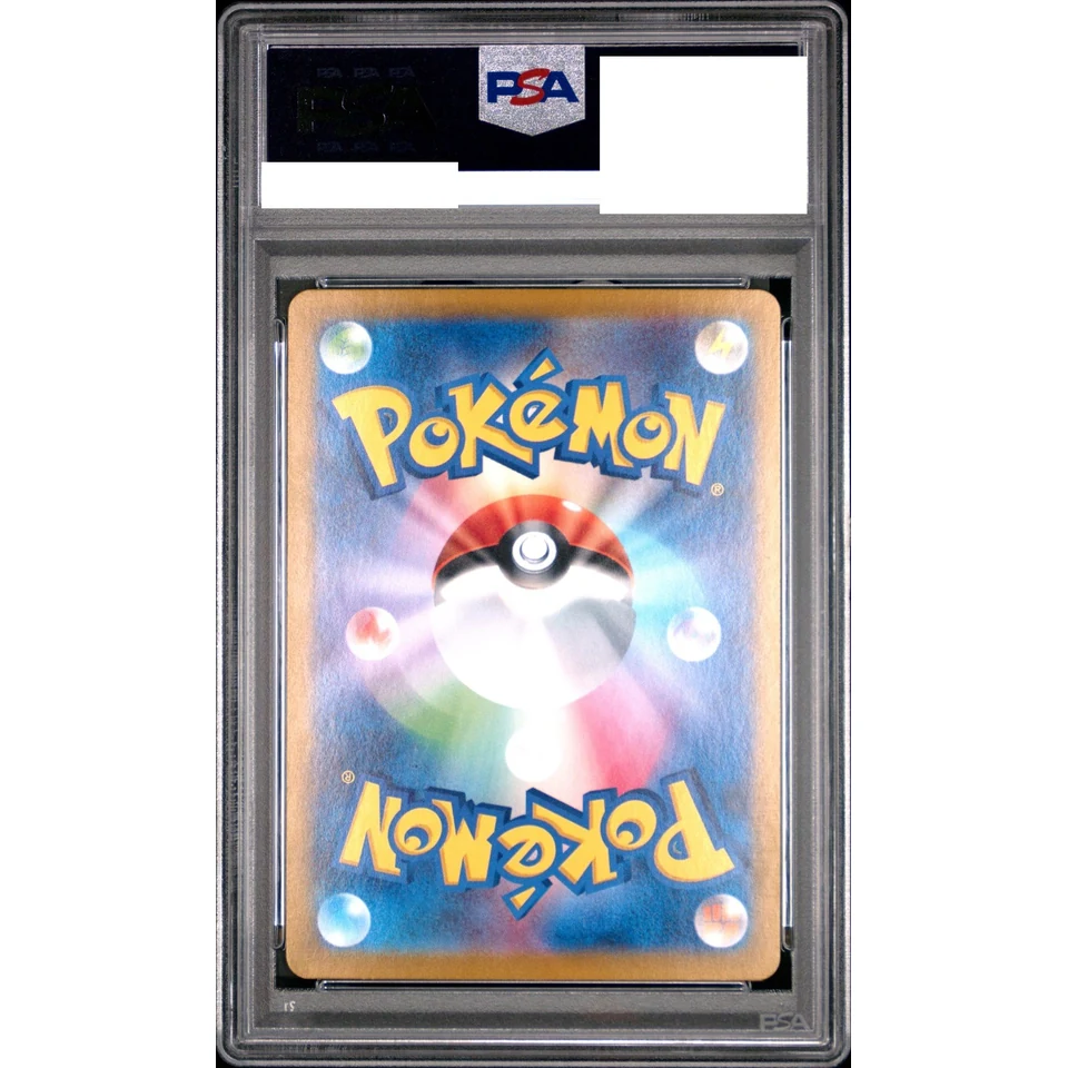 Lapras ex SR — back