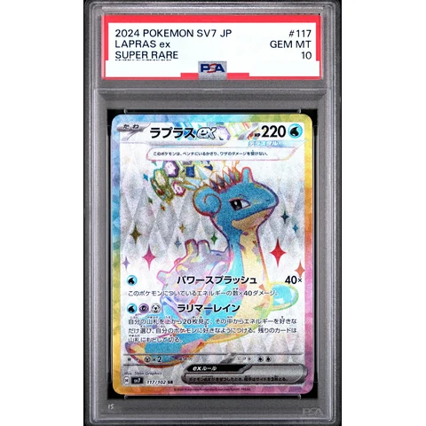 Lapras ex SR — front