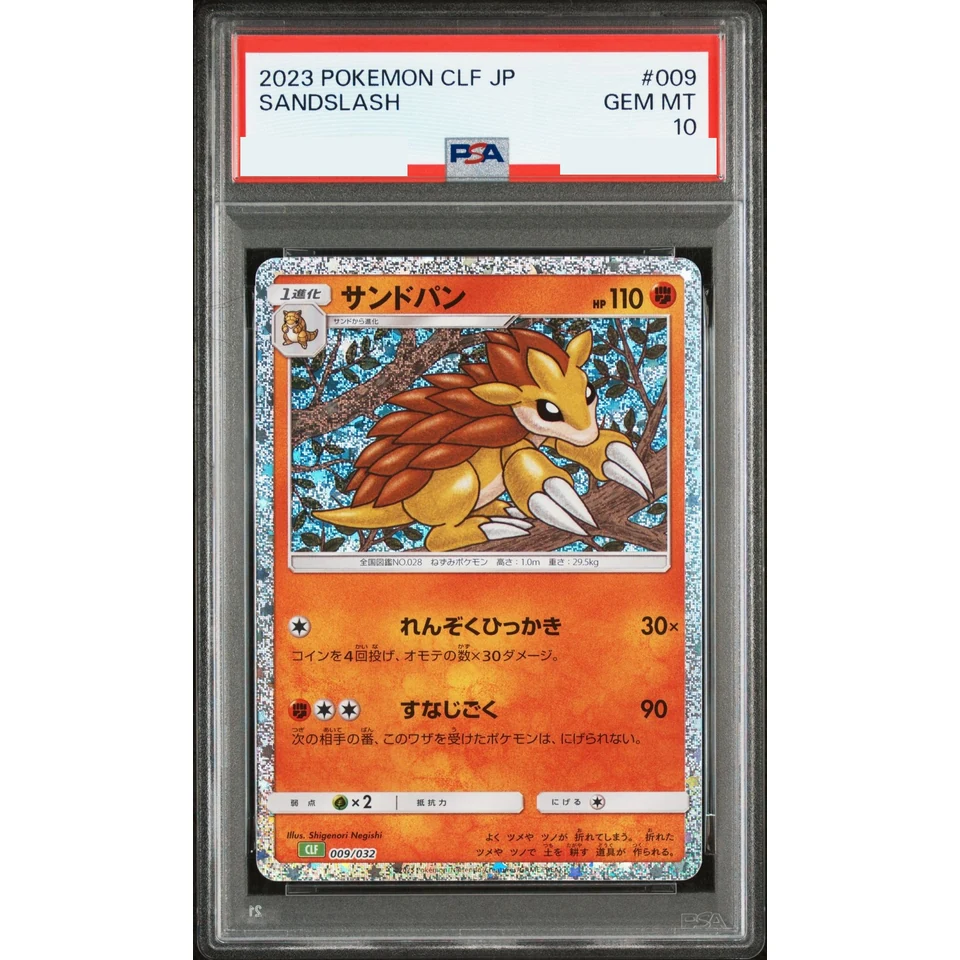 Sandslash — front