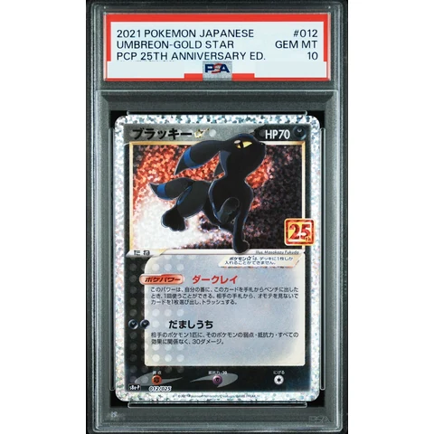 Umbreon: PROMO — front