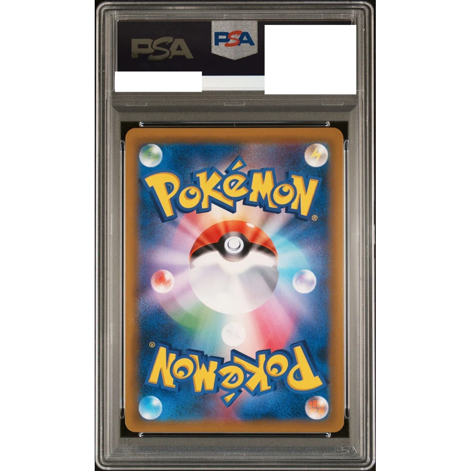 Gengar & Mimikyu GX SR: SA — back
