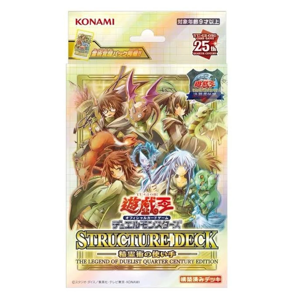 Yu-Gi-Oh OCG Duel Monsters Structure Structure Deck Psychiatric Teller The Legend of Duelist QUARTER CENTURY EDITION — front