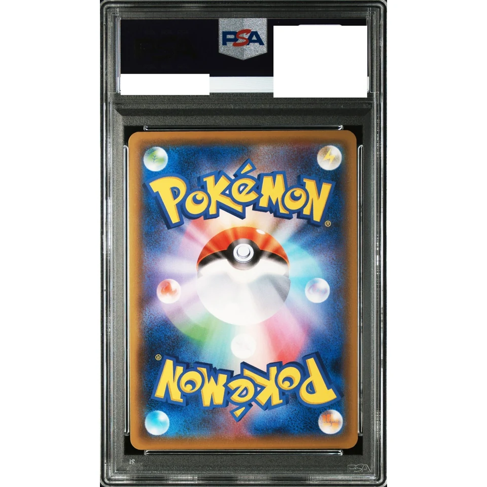 Vaporeon VMAX — back