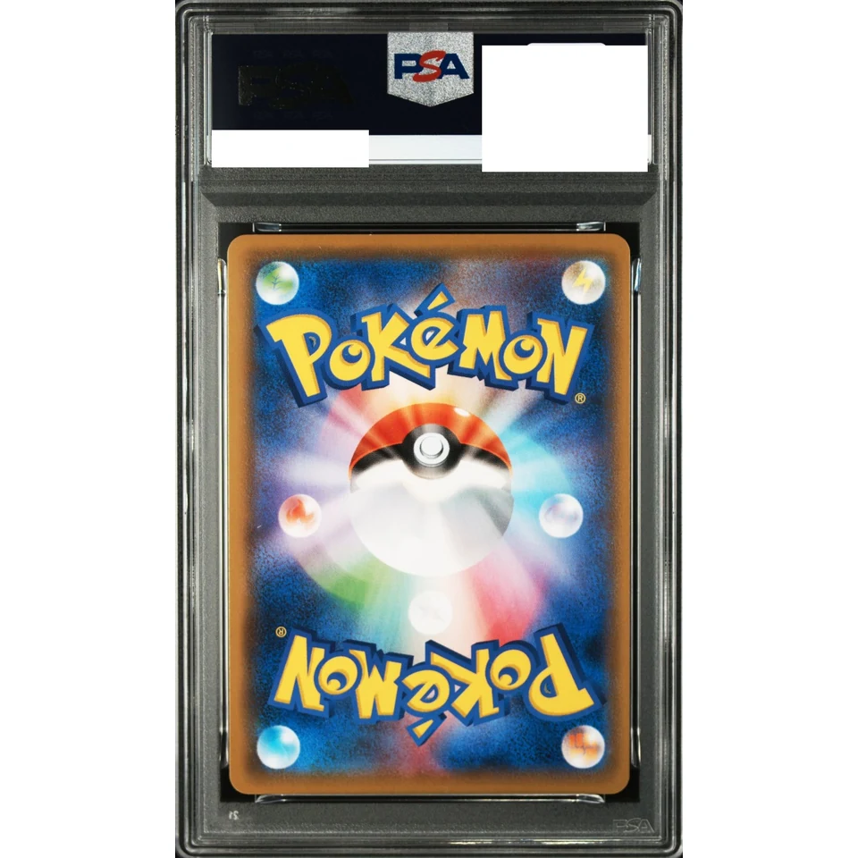 Vaporeon VMAX — back