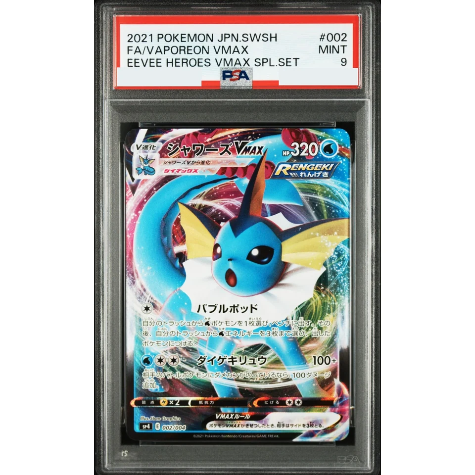 Vaporeon VMAX — front