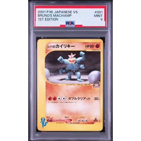 Bruno's Machamp :1ED — front