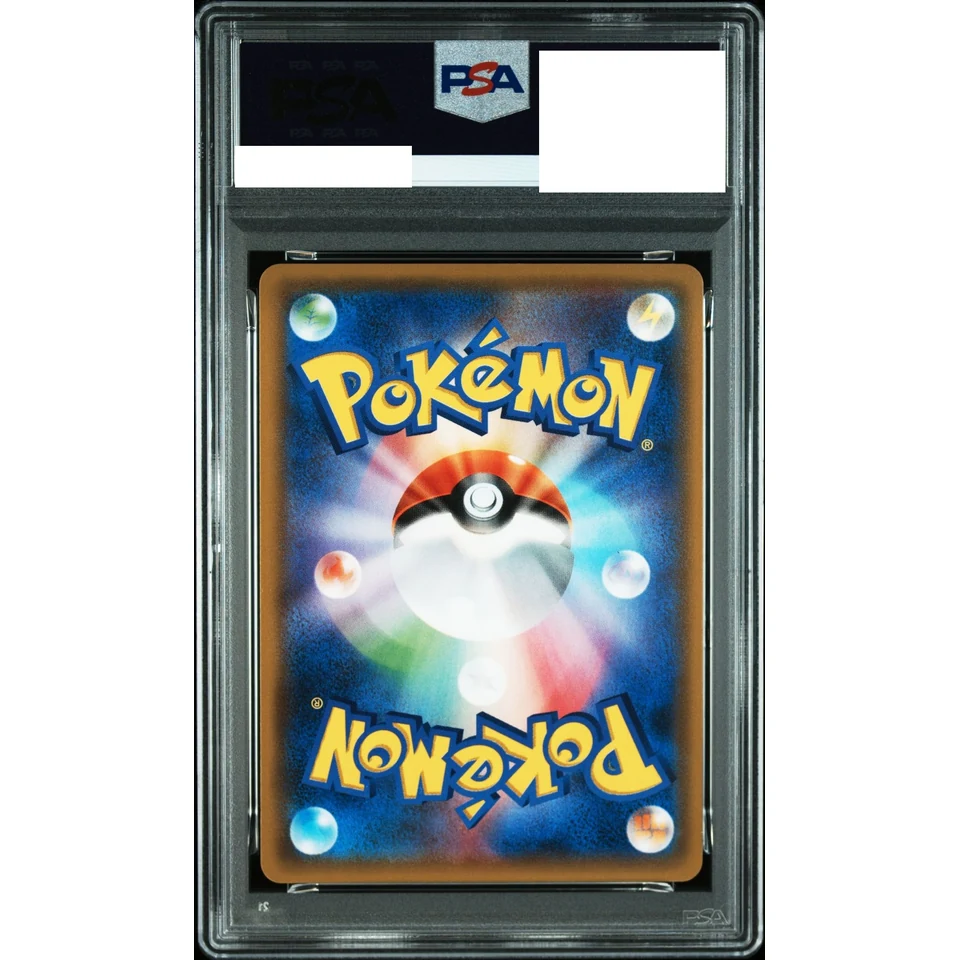 Eevee GX — back