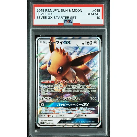 Eevee GX — front