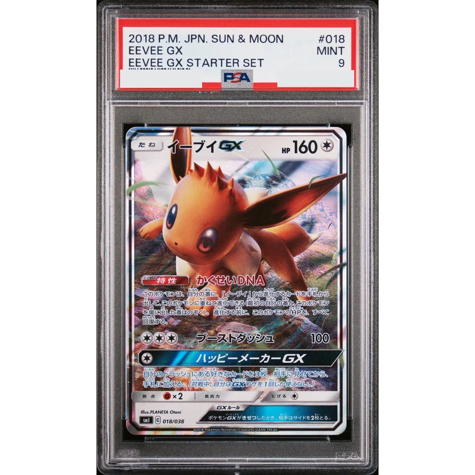 Eevee GX — front