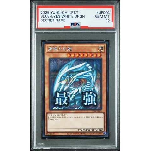 Blue-Eyes White Dragon SE — front
