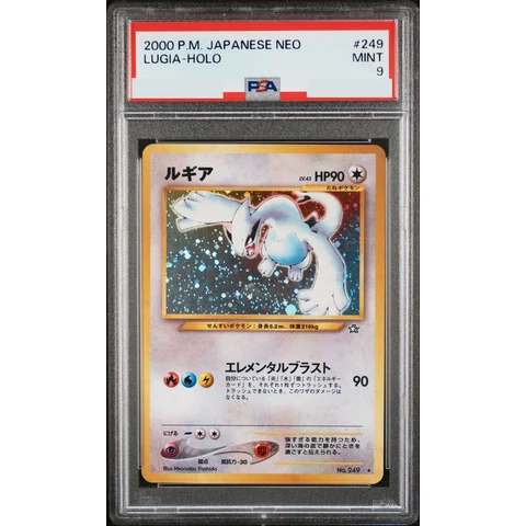 Lugia : Old Back — front