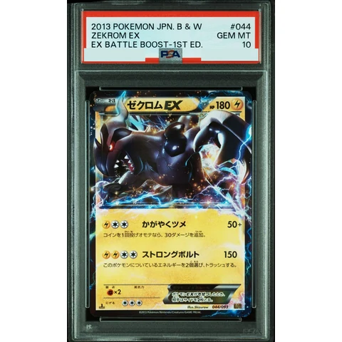 Zekrom EX :1ED — front