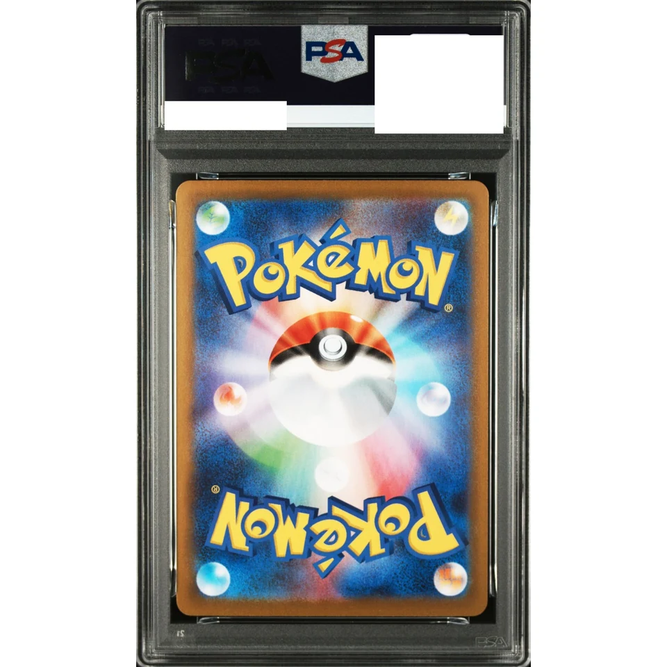 Whimsicott ex SR — back