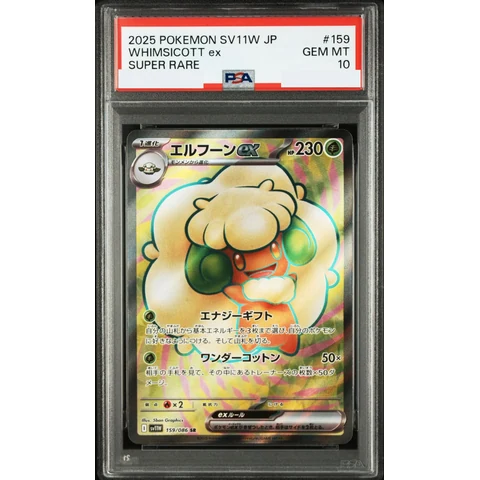 Whimsicott ex SR — front