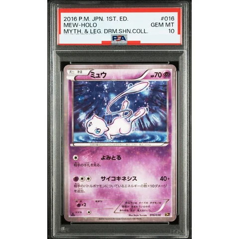 Mew :1ED — front