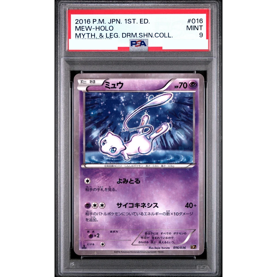 Mew :1ED — front