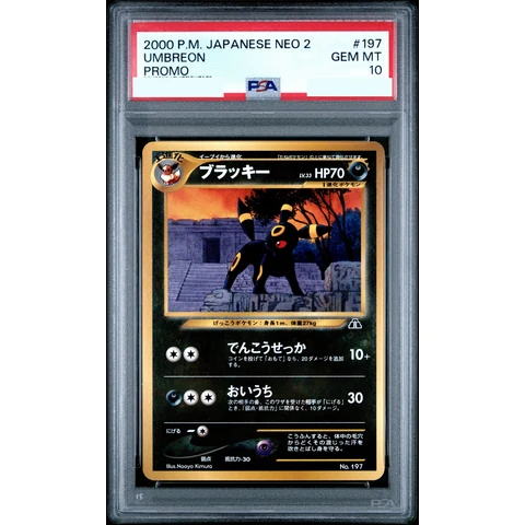 Umbreon Premium File 2: Old Back — front