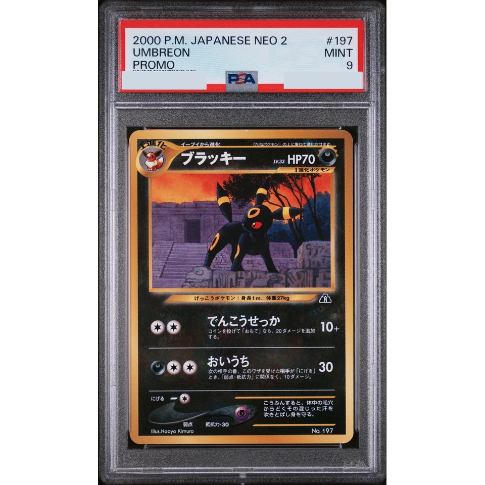 Umbreon Premium File 2: Old Back — front
