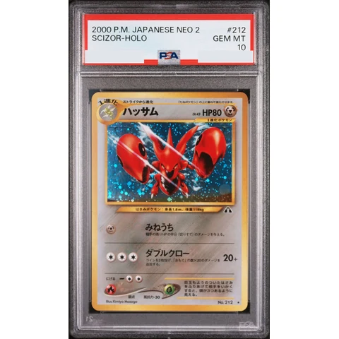 Scizor : Old Back — front